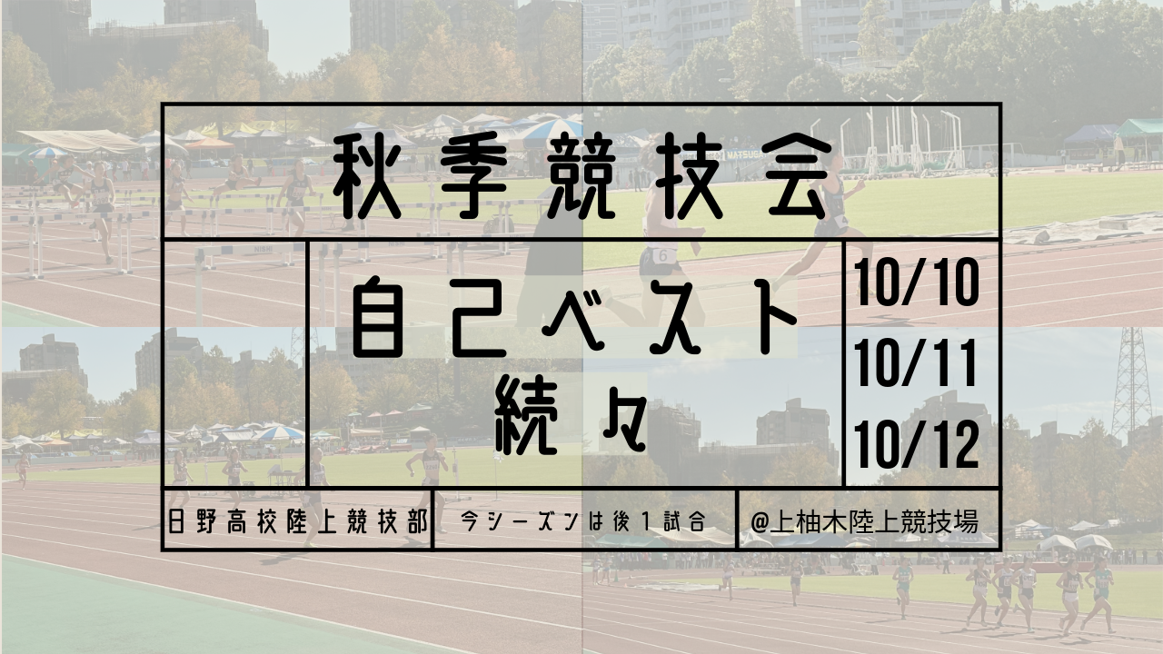 2026支部秋季 (1)
